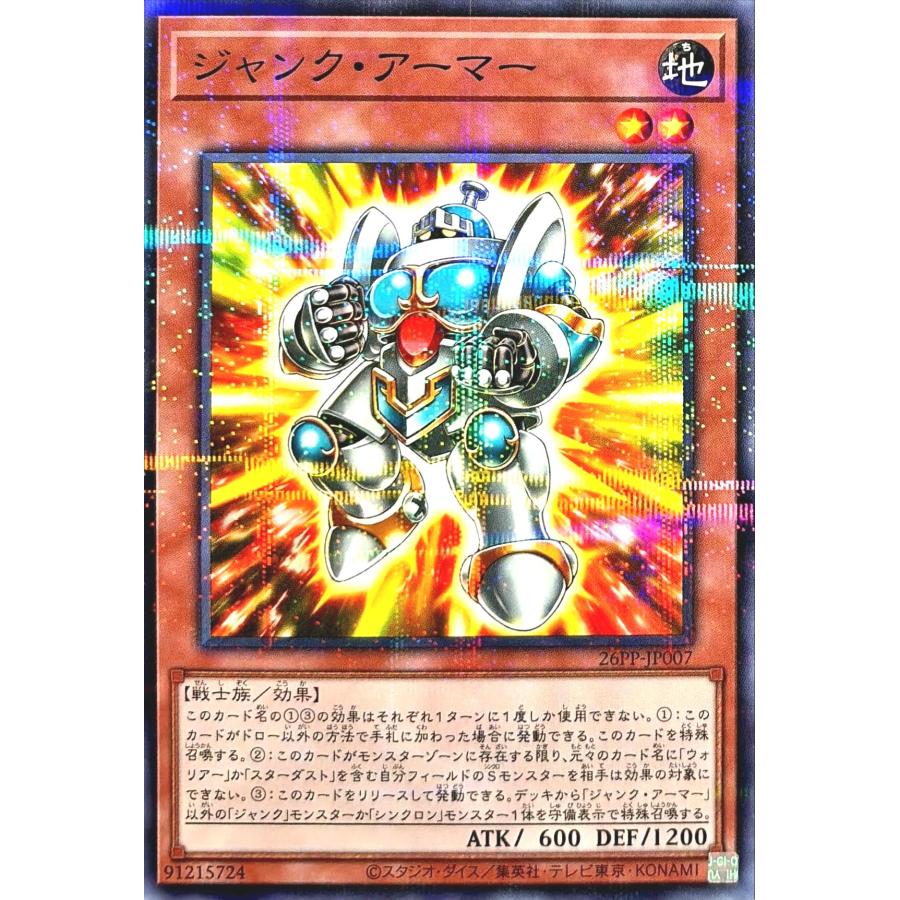 コナミデジタルエンタテインメント 遊戯王 26PP-JP007 ジャンク