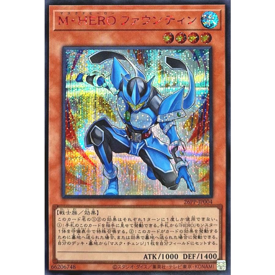 Ｍ・ＨＥＲＯ ファウンティン 赤シク REDシークレットレア 3枚セット 遊戯王 コナミデジタルエンタテインメント 遊戯王 26PP-JP004 M・HERO