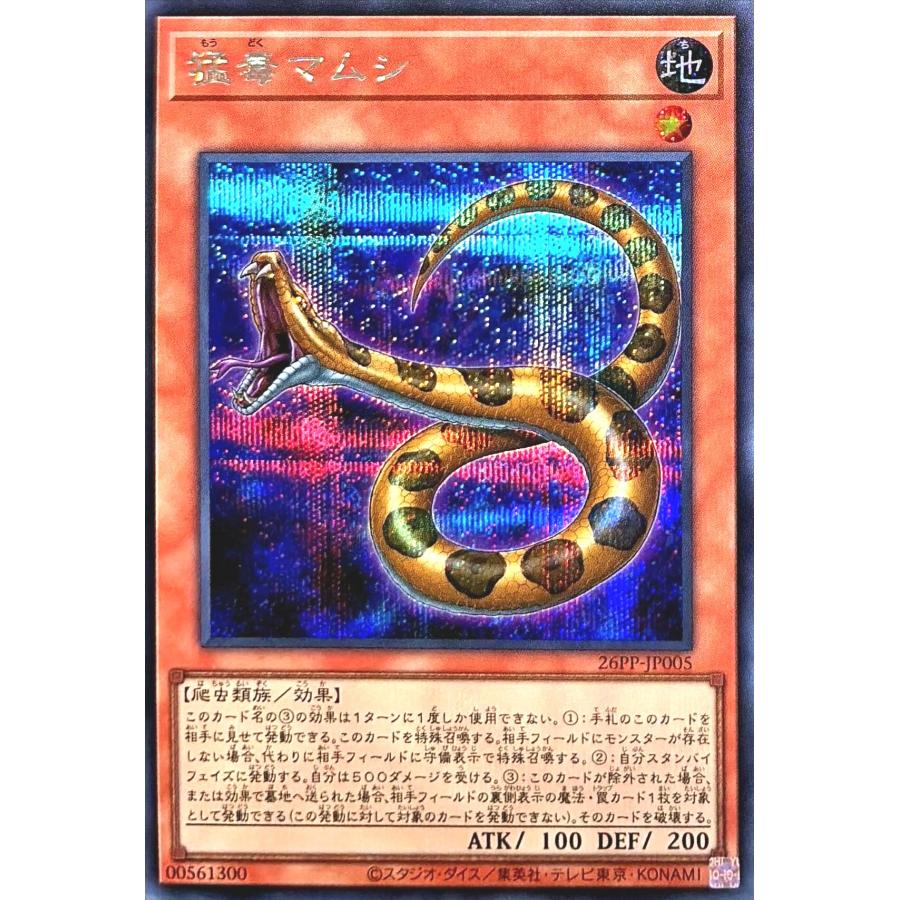 遊戯王　プレミアムパック6 シークレット コンプリート オンライン ショッピングゲーム・おもちゃ・グッズ - ⚡最終価格