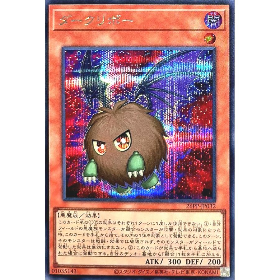 ディメンションゼロ　変幻獣バブルホリプパ　シークレット　1枚 61bYpSTbL3L._AC_UF350,