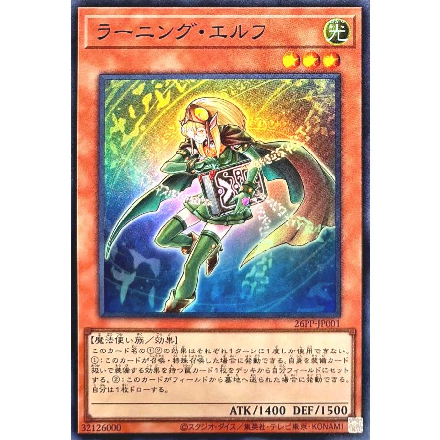 コナミデジタルエンタテインメント 遊戯王 26PP-JP001 ラーニング