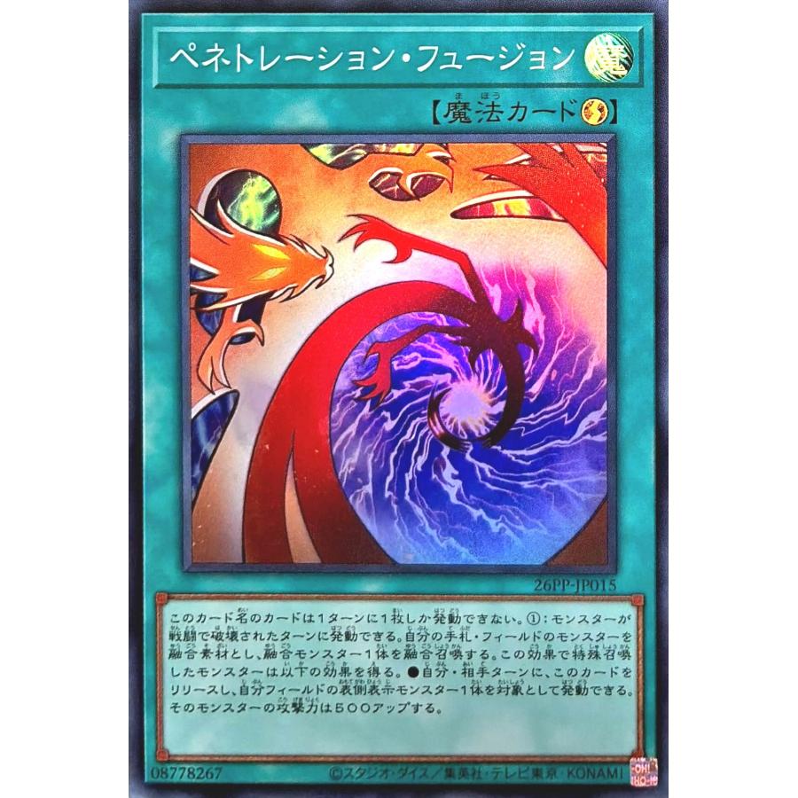 コナミデジタルエンタテインメント 遊戯王 26PP-JP015