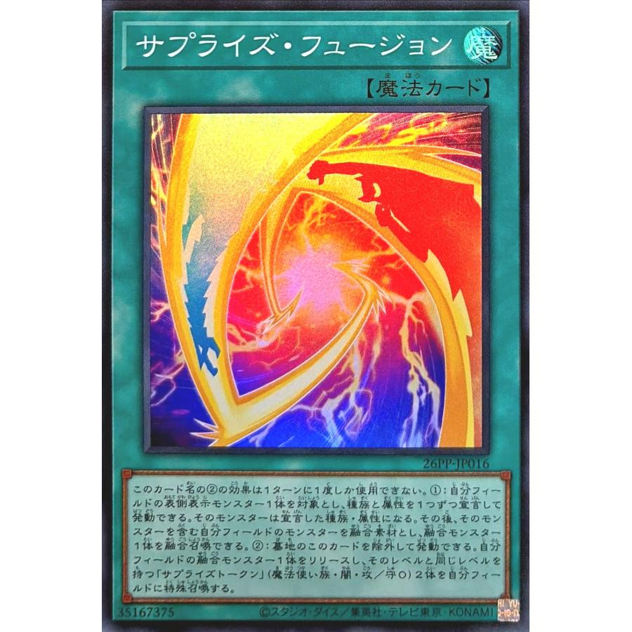 遊戯王素晴らしいコレクション!! 遊戯王 新・遊戯王コレクション｜バンダイキャンディトイ