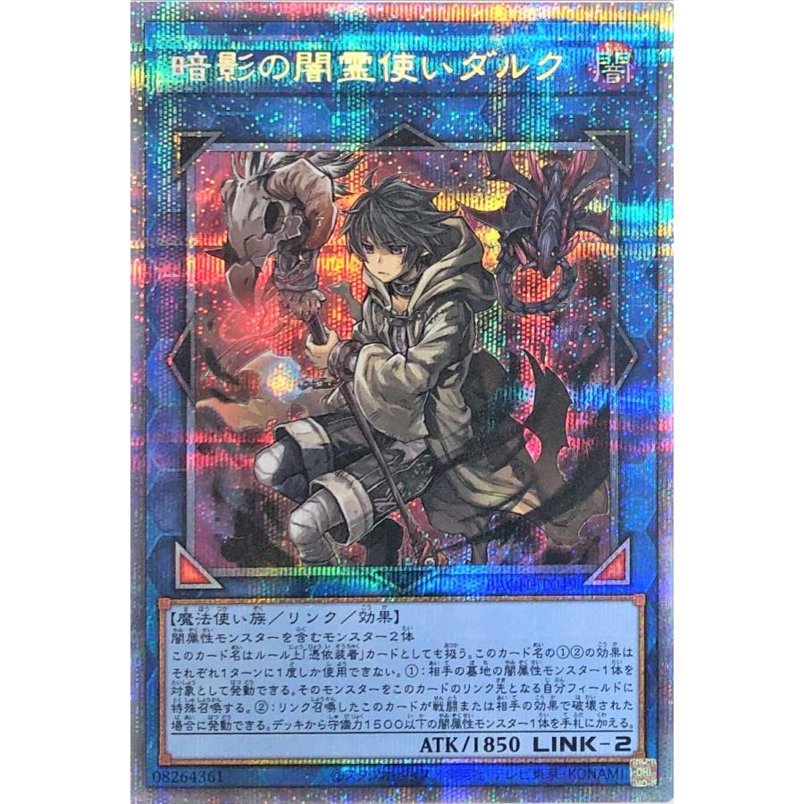 遊戯王 BACH-JP049 暗影の闇霊使いダルク プリズマティック