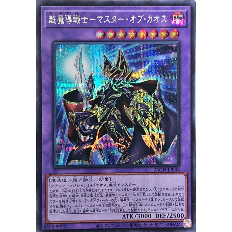 コナミデジタルエンタテインメント 遊戯王 BACH-JP036 超魔導戦士