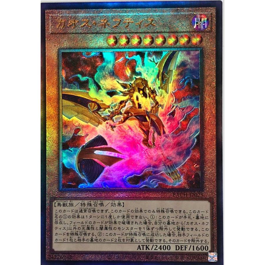 コナミデジタルエンタテインメント 遊戯王 BACH-JP025 カオス