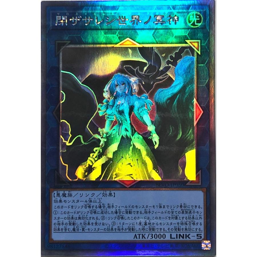 コナミデジタルエンタテインメント 遊戯王 BLVO-JP050 閉 コナミデジタルエンタテインメント 遊戯王 BLVO-JP050 閉