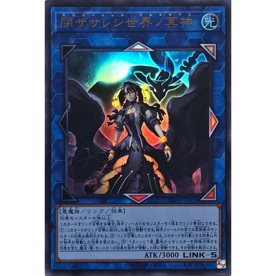 コナミデジタルエンタテインメント 遊戯王 BLVO-JP050 閉 コナミデジタルエンタテインメント 遊戯王 BLVO-JP050 閉