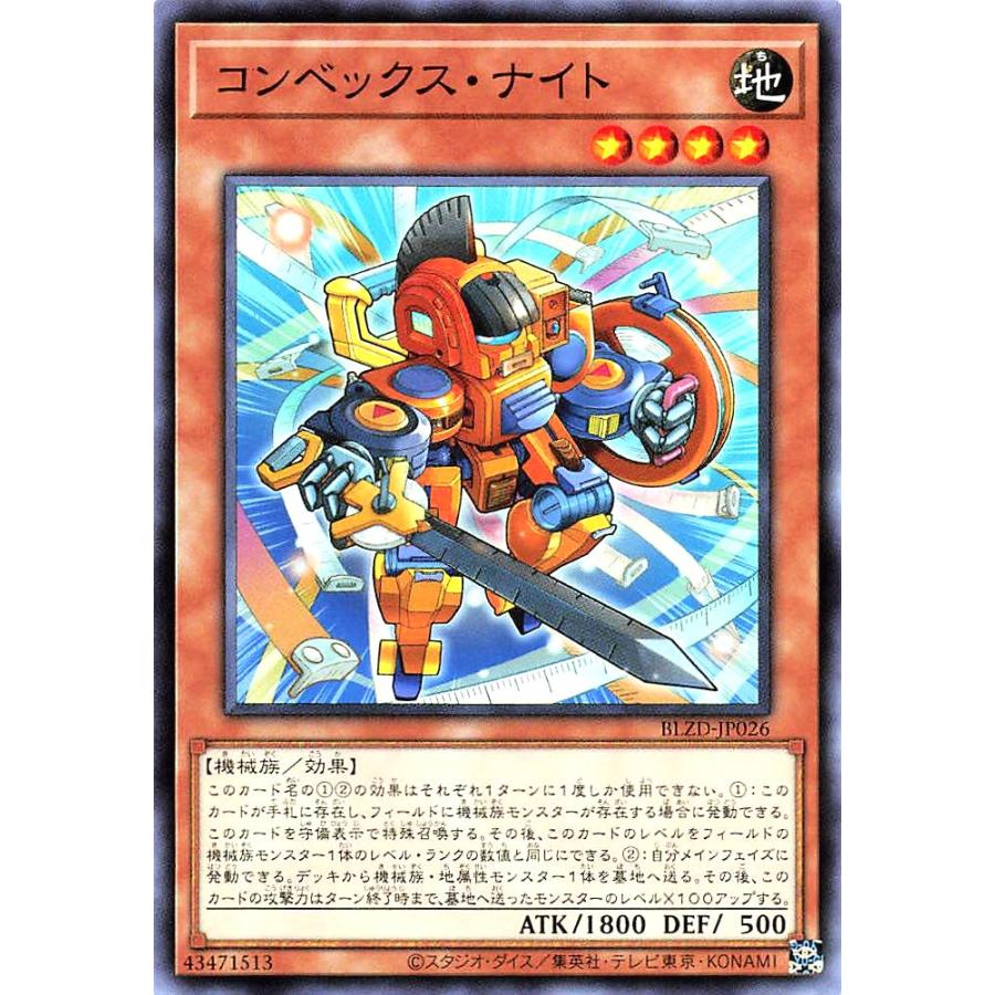 コナミデジタルエンタテインメント 遊戯王 BLZD-JP026 コンベックス