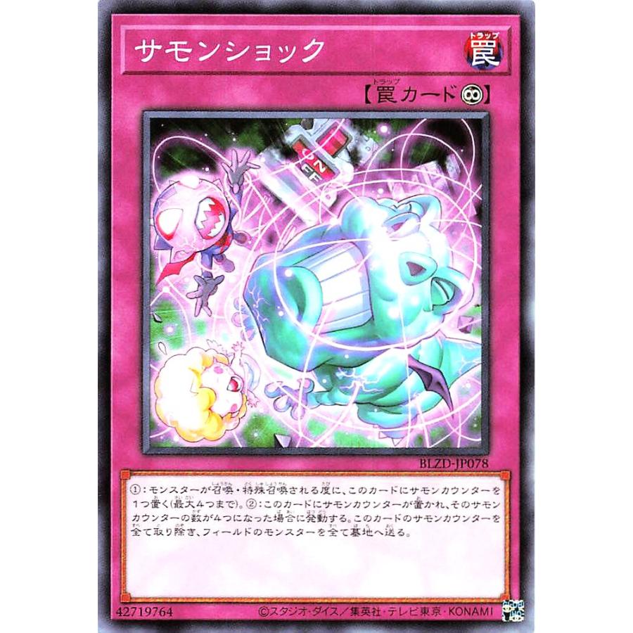 コナミデジタルエンタテインメント 遊戯王 BLZD-JP078 サモンショック