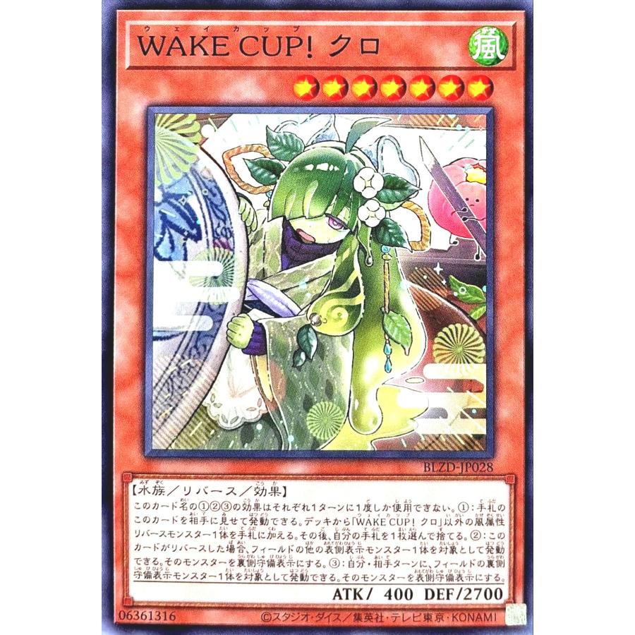 コナミデジタルエンタテインメント 遊戯王 BLZD-JP028 WAKE CUP! クロ