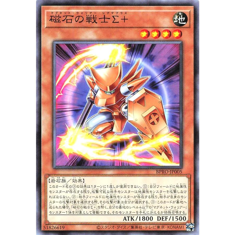 コナミデジタルエンタテインメント 遊戯王 BPRO-JP005 磁石の戦士Σ+
