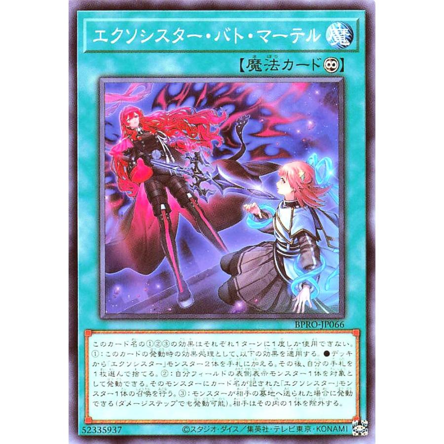 コナミデジタルエンタテインメント 遊戯王 BPRO-JP066 エクソシスター