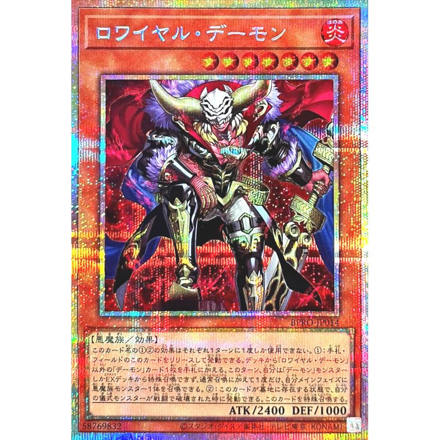 ☆遊戯王OCGデュエルモンスターズ BURST PROTOCOL BPRO-JP067 禁じられ