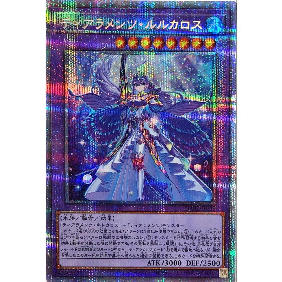 遊戯王 DABL-JP039 ティアラメンツ・ルルカロス プリズマティックシークレットレア ダークウィング・ブラスト : adabl-pl-jp039 : トレカジャパン Yahoo!店 - 通販 - Yahoo!ショッピング 遊戯王 DABL-JP039 ティアラメンツ・ルルカロス プリズマティックシークレットレア ダークウィング・ブラスト : adabl-pl-jp039 : トレカジャパン Yahoo!店 - 通販 - Yahoo!ショッピング