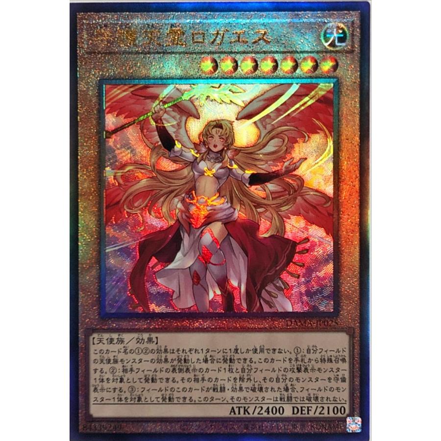 コナミデジタルエンタテインメント 遊戯王 DAMA-JP025 守護天霊