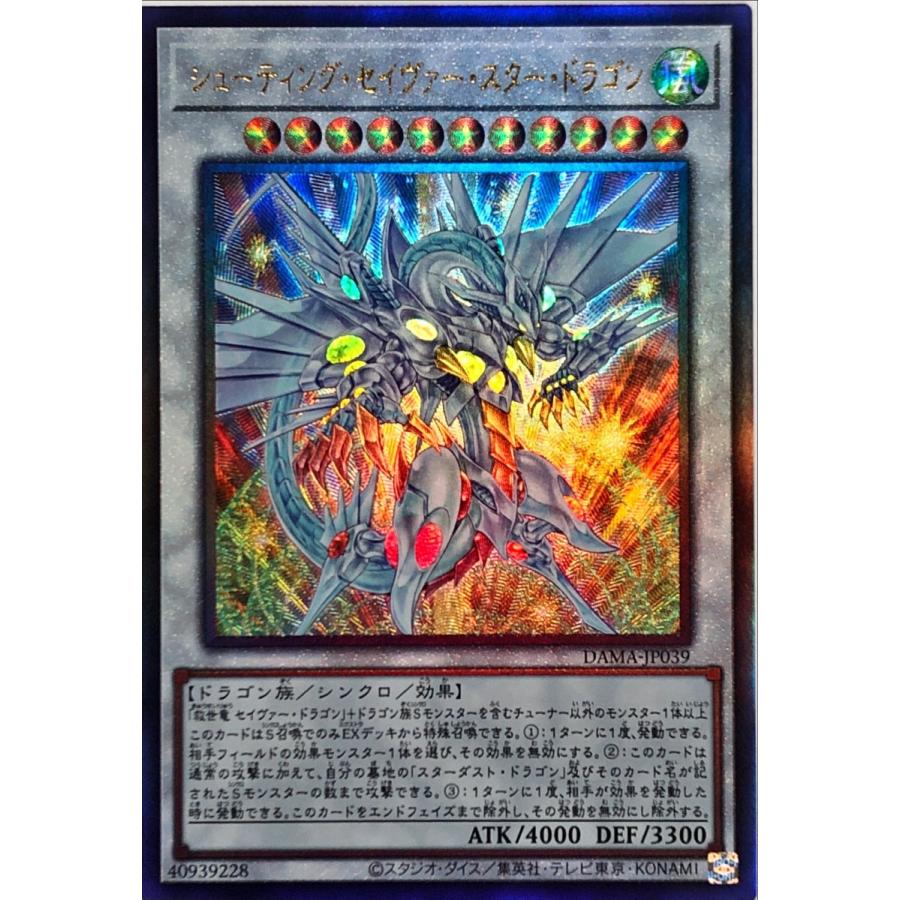 コナミデジタルエンタテインメント 遊戯王 DAMA-JP039 コナミデジタルエンタテインメント 遊戯王 DAMA-JP039