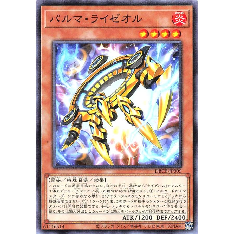 ライゼオル　灰滅　デッキ　セブンスタキオン　遊戯王カード ライゼオル 灰滅 デッキ セブンスタキオン 遊戯王カード - メルカリ
