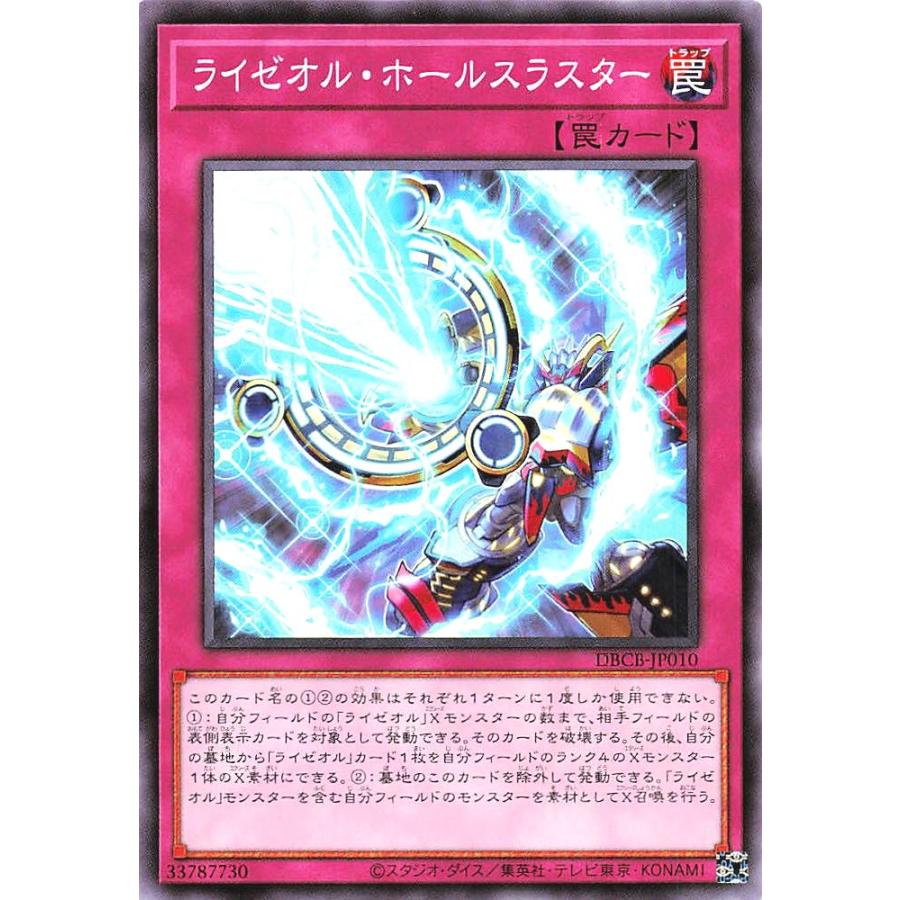 遊戯王　ライゼオル　デッキパーツ  ② 遊戯王 ライゼオル デッキパーツ ソード アイス デュオドライブ