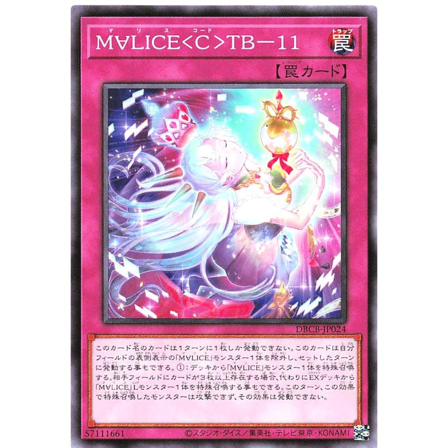 コナミデジタルエンタテインメント 遊戯王 DBCB-JP024 M∀LICE
