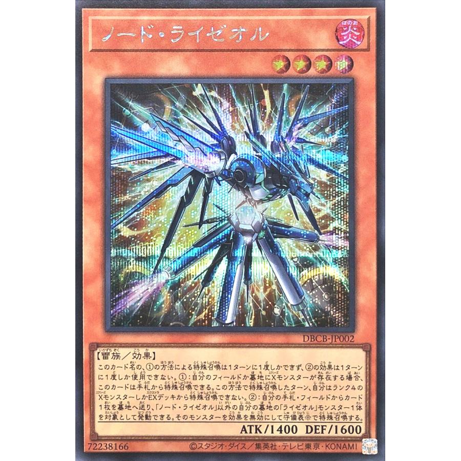 コナミデジタルエンタテインメント 遊戯王 DBCB-JP002 ノード コナミデジタルエンタテインメント 遊戯王 DBCB-JP002 ノード