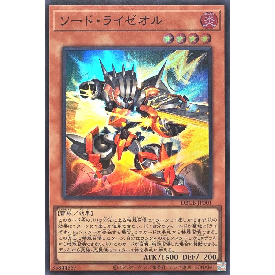 コナミデジタルエンタテインメント 遊戯王 DBCB-JP001 ソード コナミデジタルエンタテインメント 遊戯王 DBCB-JP001 ソード