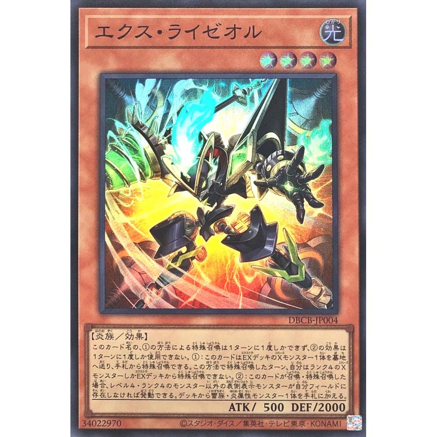 コナミデジタルエンタテインメント 遊戯王 DBCB-JP004 エクス コナミデジタルエンタテインメント 遊戯王 DBCB-JP004 エクス