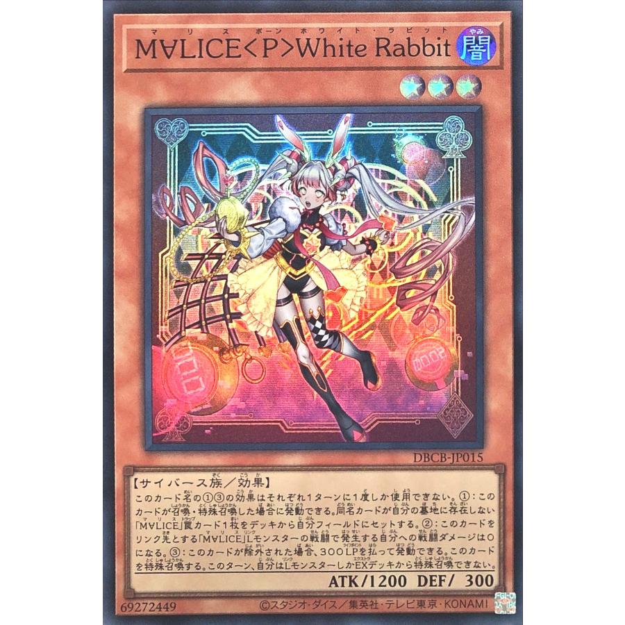 コナミデジタルエンタテインメント 遊戯王 DBCB-JP015 M∀LICE