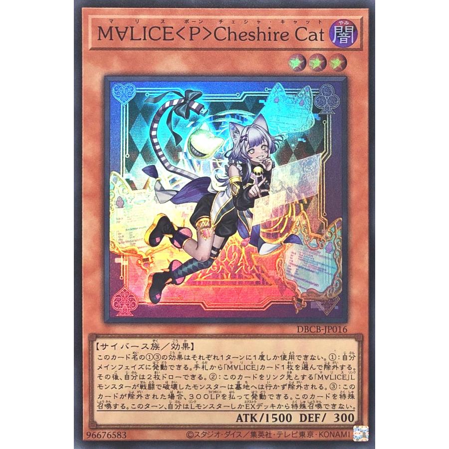 コナミデジタルエンタテインメント 遊戯王 DBCB-JP016 M コナミデジタルエンタテインメント 遊戯王 DBCB-JP016 M