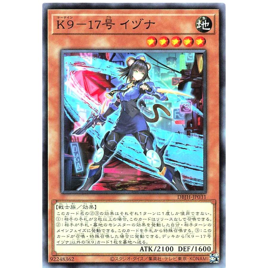 コナミデジタルエンタテインメント 遊戯王 DBJH-JP031 K9 コナミデジタルエンタテインメント 遊戯王 DBJH-JP031 K9