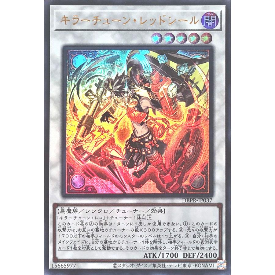 コナミデジタルエンタテインメント 遊戯王 DBPR-JP037 キラーチューン