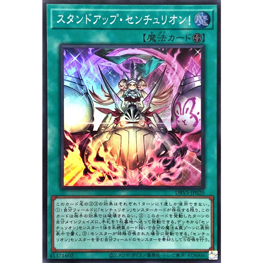 コナミデジタルエンタテインメント 遊戯王 DBVS-JP020 スタンド コナミデジタルエンタテインメント 遊戯王 DBVS-JP020 スタンド
