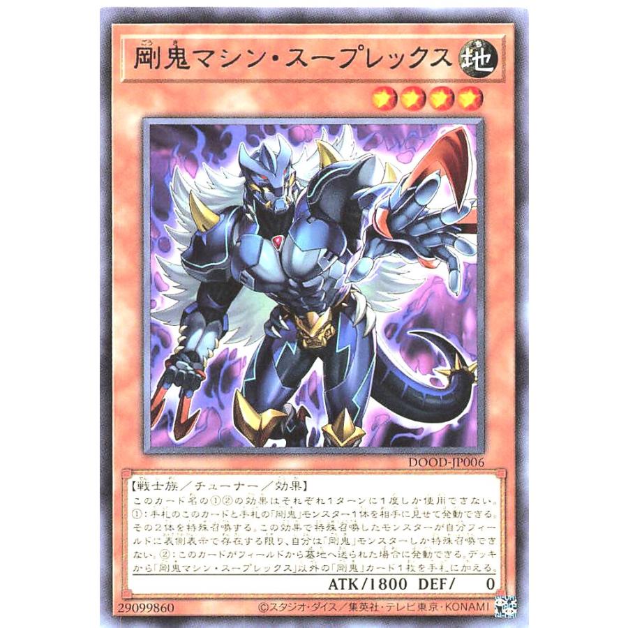 コナミデジタルエンタテインメント 遊戯王 DOOD-JP006 剛鬼マシン