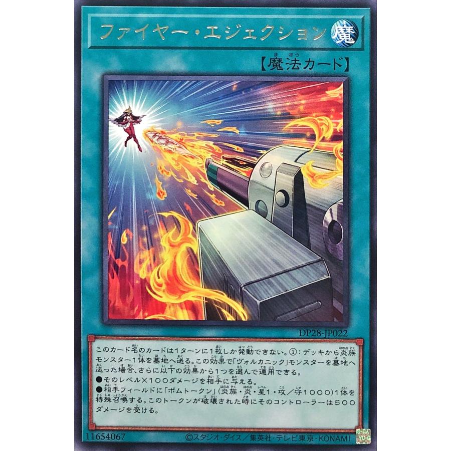 コナミデジタルエンタテインメント 遊戯王 DP28-JP022 ファイヤー