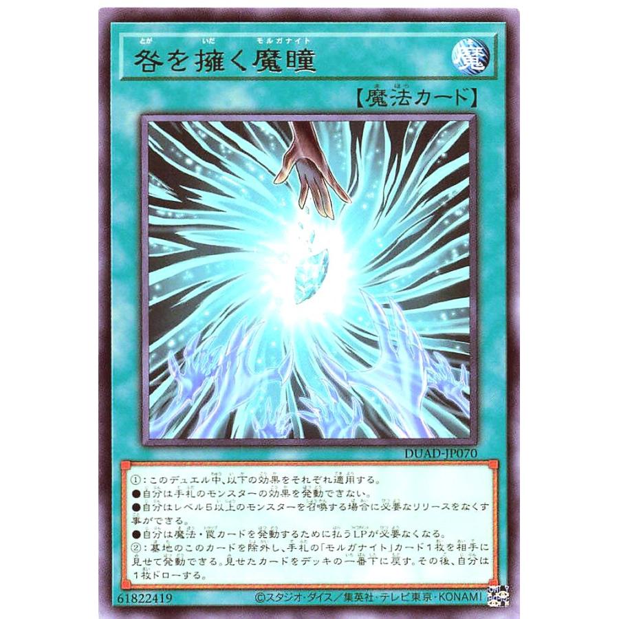 レイ　デュエリストアドバンス 遊戯王OCGデュエルモンスターズ DUELIST ADVANCE | 商品情報