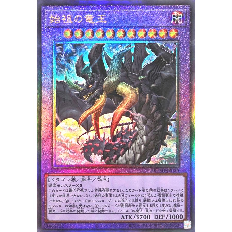 コナミデジタルエンタテインメント 遊戯王 DUAD-JP036 始祖の