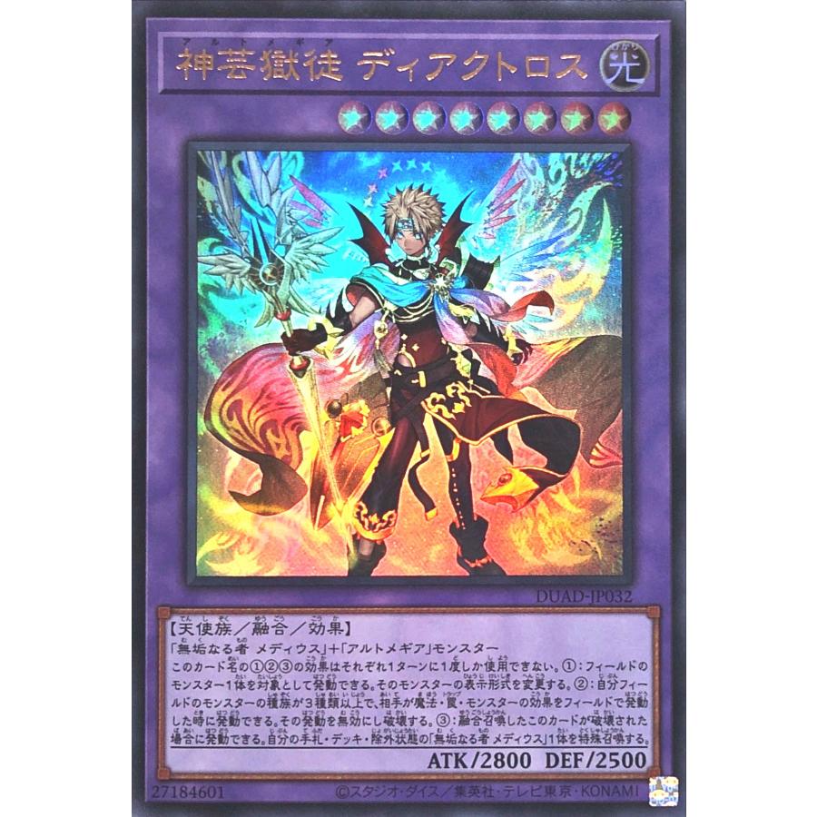 コナミデジタルエンタテインメント 遊戯王 DUAD-JP032 神芸獄徒