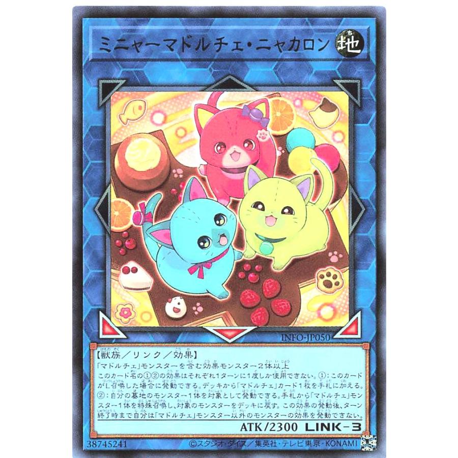 コナミデジタルエンタテインメント 遊戯王 INFO-JP050 ミニャーマ