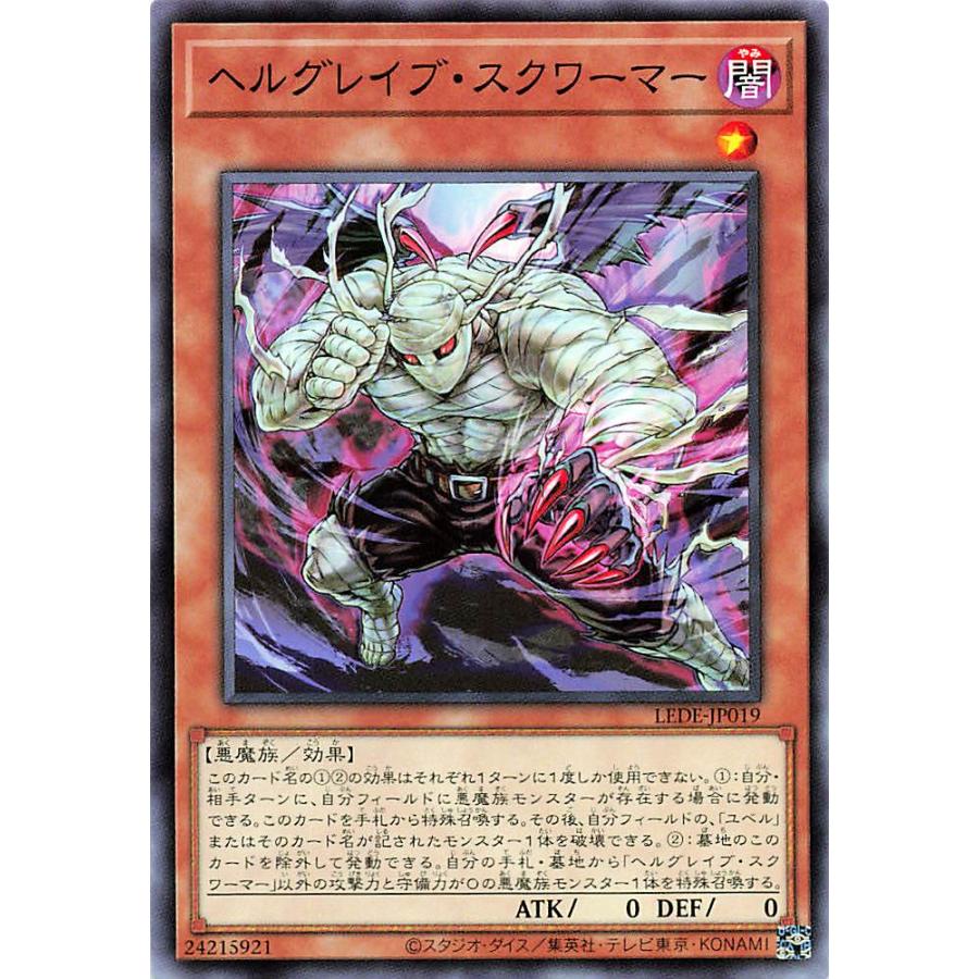 コナミデジタルエンタテインメント 遊戯王 LEDE-JP019 ヘルグレイブ
