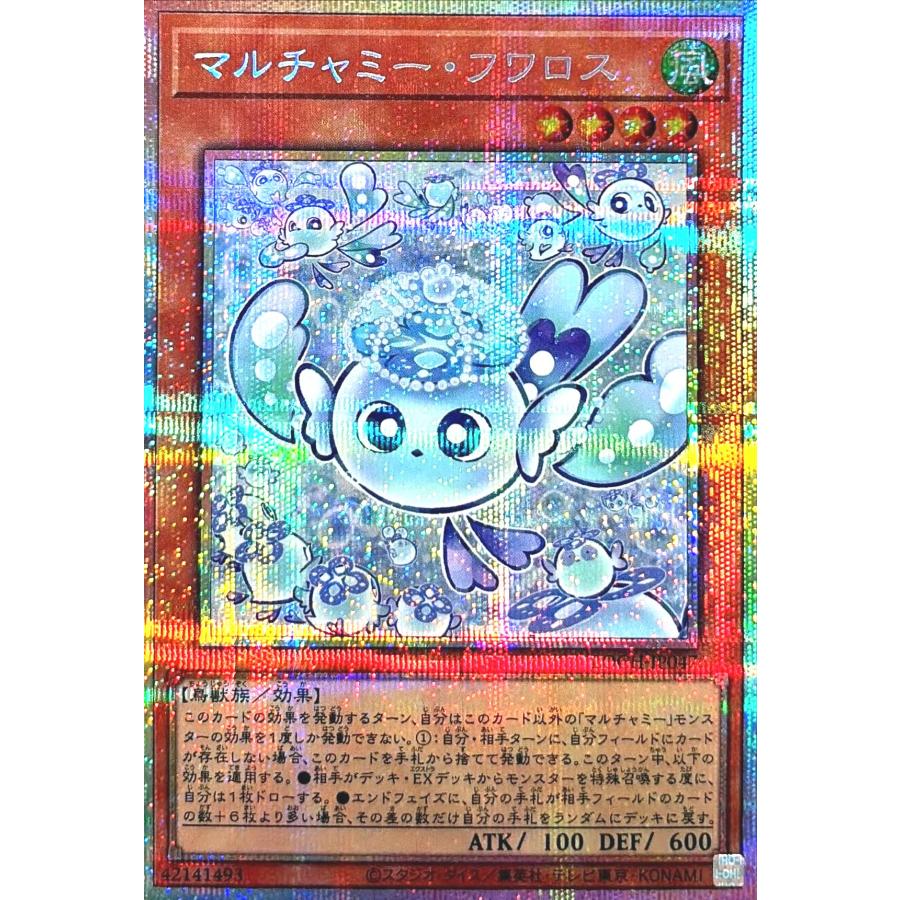 マルチャミーフワロス プリシク プリズマティックシークレットレアa マルチャミーフワロス【プリズマティックシークレット】{LOCH-JP047