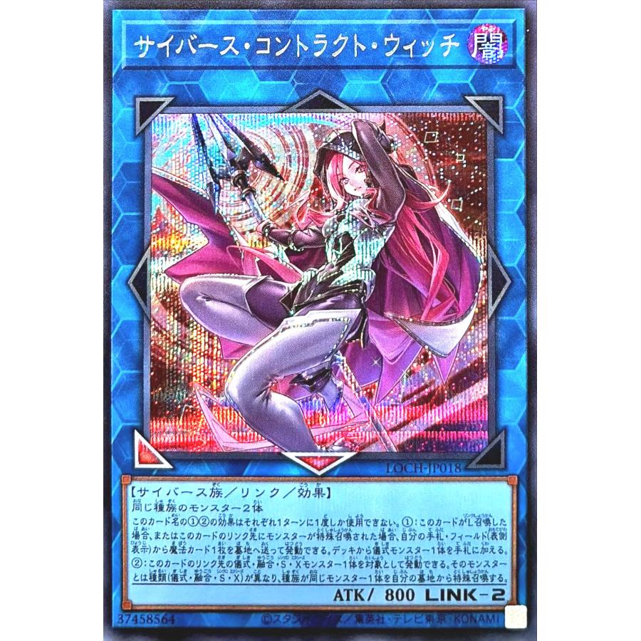 遊戯王 サイバースコントラクトウィッチ オーバーフレームプリシク 遊戯王 サイバース・コントラクト・ウィッチ オーバーフレーム