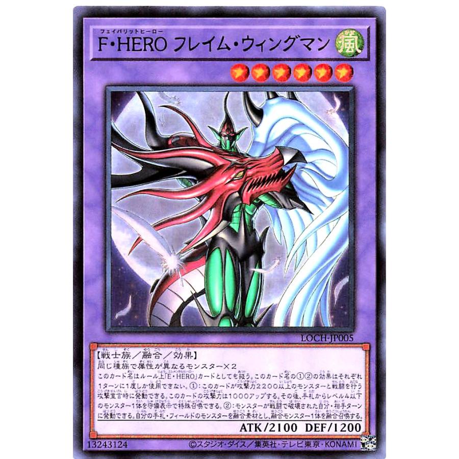 コナミデジタルエンタテインメント 遊戯王 LOCH-JP005 F・HERO
