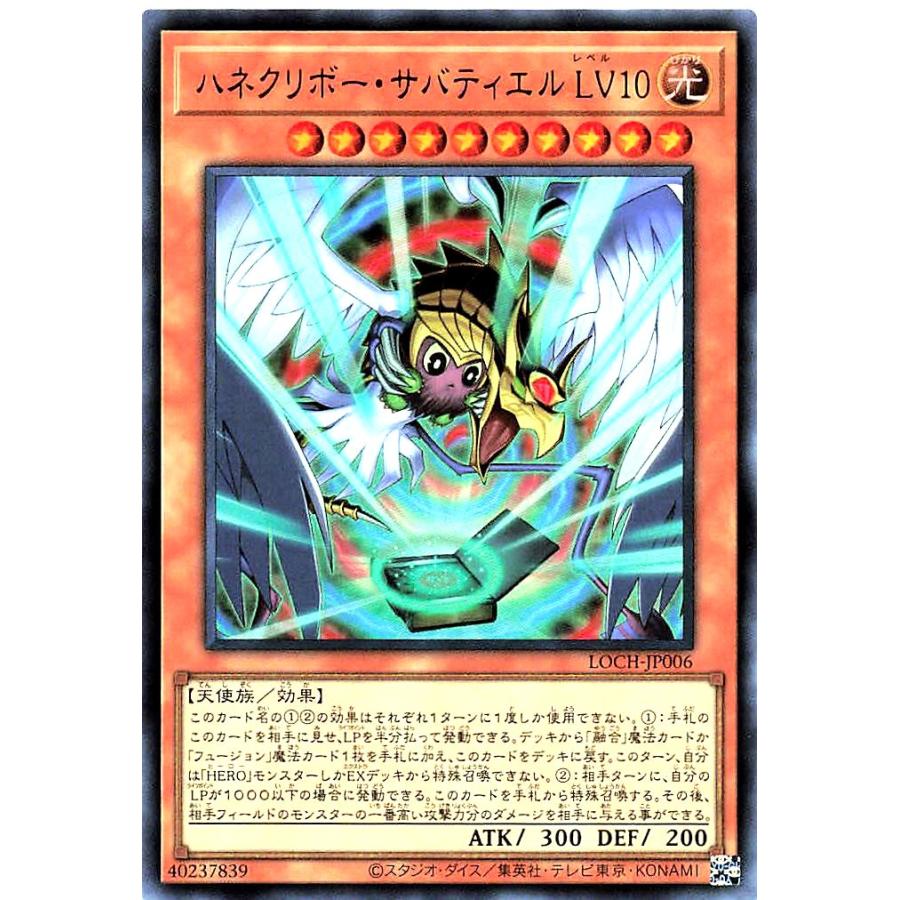 コナミデジタルエンタテインメント 遊戯王 LOCH-JP006 ハネクリボー