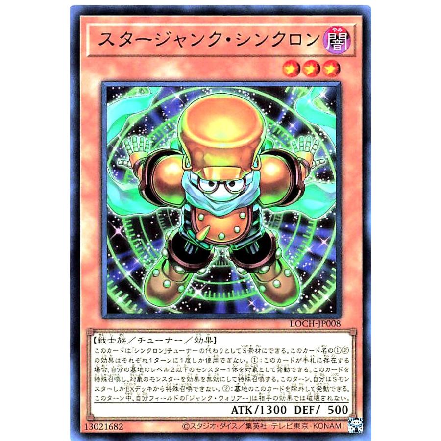 コナミデジタルエンタテインメント 遊戯王 LOCH-JP008 スタージャンク