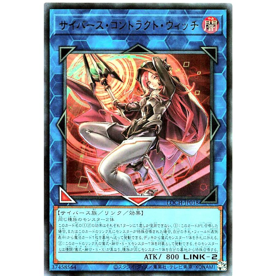 コナミデジタルエンタテインメント 遊戯王 LOCH-JP018 サイバース