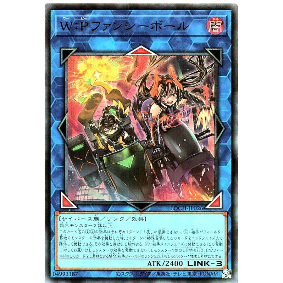 コナミデジタルエンタテインメント 遊戯王 LOCH-JP026 W:Pファンシー