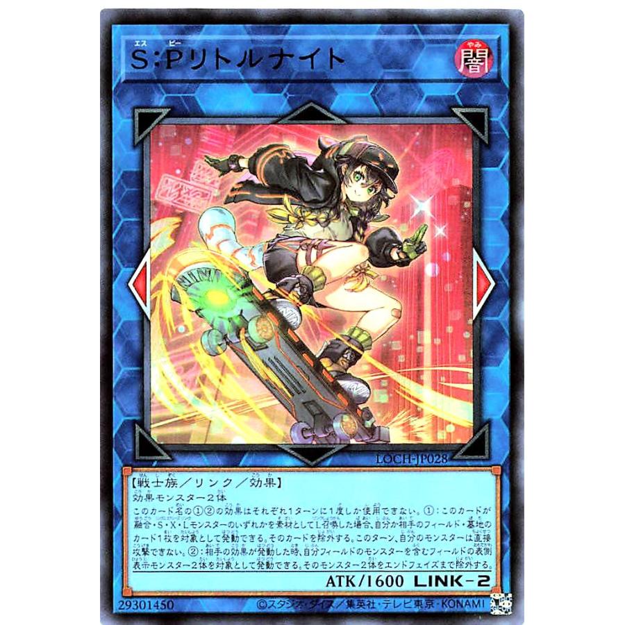 も*い様 遊戯王 まとめ売り　リミットオーバー　フワロス　リトルナイト Amazon.co.jp: 遊戯王 S：Pリトルナイト(25th シークレットレア) AGE