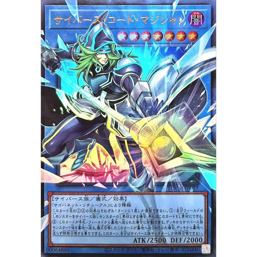 コナミデジタルエンタテインメント 遊戯王 LOCH-JP017 サイバース