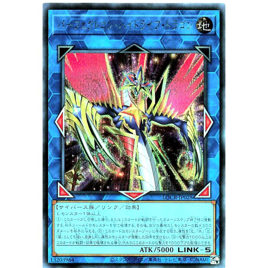 遊戯王　大刃　シク　② コナミデジタルエンタテインメント 遊戯王 LOCR-JP028 パーフェクト