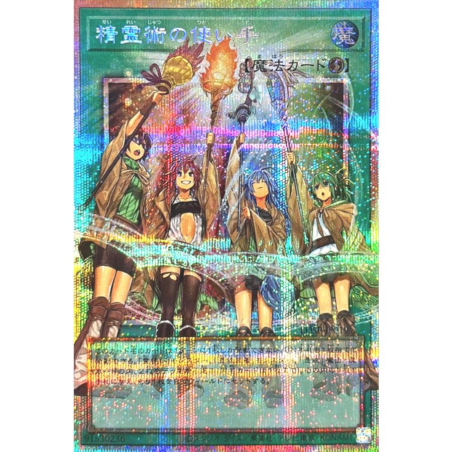 コナミデジタルエンタテインメント 遊戯王 LOSP-JP019 精霊術の使い手